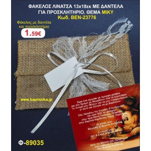 ΠΡΟΣΚΛΗΤΗΡΙΟ ΦΑΚΕΛΟΣ ΛΙΝΑΤΣΑ 13χ18 ΜΕ ΔΑΝΤΕΛΑ. ΘΕΜΑ ΜΙΚΥ προσκλητηρια και μπομπονιέρες βάπτισης - γαμου & δώρα πάρτυ σε οικονομικές και φτηνές τιμές Ιλισια Ζωγραφου ΜΕΓΑΛΕΣ ΠΡΟΣΦΟΡΕΣ ΕΝΤΟΣ ΚΑΤΑΣΤΗΜΑΤΟΣ